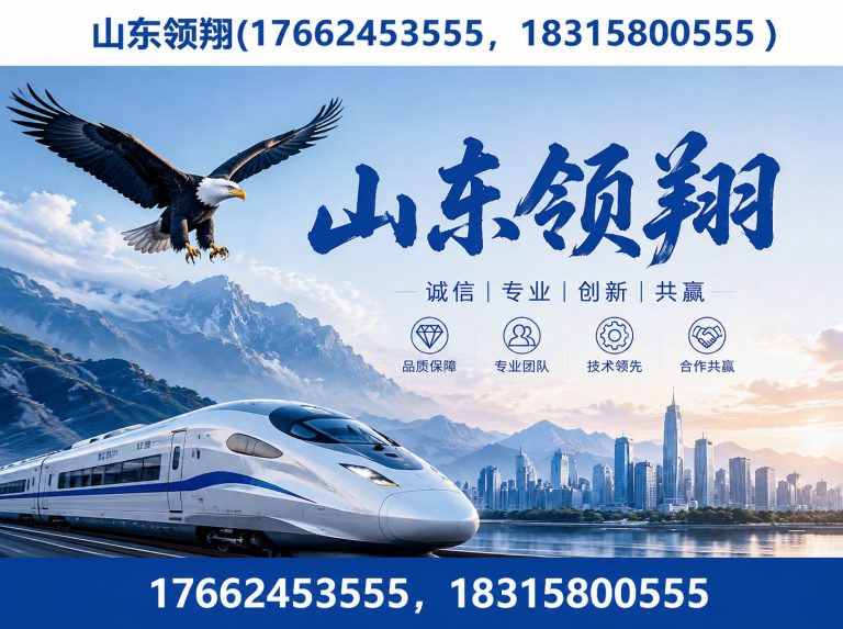 延安山东领翔新材料展示图