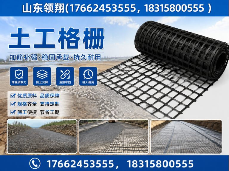 延安防渗材料展示图